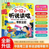 甜浪海会说话的早教有声书启蒙0-12岁点读书机发声书儿童玩具生日礼物