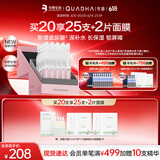 夸迪清润次抛精华液1ml*20支玻尿酸保湿补水护肤品华熙生物礼物女