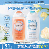 芳芯（femfresh）【多场景护理套装】柑橘芯+乐动芯  女性私密处护理清洁洗液