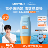 Mistine蜜丝婷【泰版】小黄帽高倍防晒霜面部户外防汗防晒霜乳40mlSPF50+