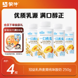 蒙牛（MENGNIU）冠益乳生牛乳发酵活性益生菌低温酸奶燕麦黄桃味250g*4瓶