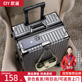 欧遥铝框行李箱次日达结实耐用可坐人加厚硬壳拉杆箱男女大容量密码箱 商务灰*带杯架充电口伸缩置物钩 26英寸 -海关密码锁+双封闭内衬