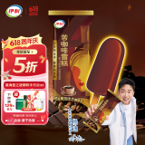 伊利苦咖啡脆皮口味雪糕70克/支*6支 经典童年怀旧雪糕