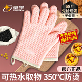 星宇防烫手套加厚耐高温隔热硅胶厨房微波炉烤箱烘焙防护 玫瑰粉1双隔热不烫手