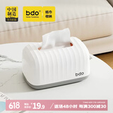 bdo纸巾盒客厅桌面抽纸盒胖东来同款防水简约创意卧室面纸巾盒