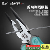 绿林（GREENER）尖嘴钳电工钳6寸家用钳子省力工业级多功能钢丝钳大师系列剪线钳