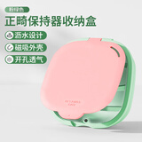 维简保持器收纳盒 牙套盒隐形牙套盒 牙齿矫正器收纳盒带镜