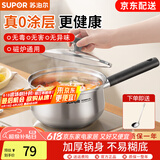 苏泊尔（SUPOR） 304不锈钢奶锅不粘锅婴儿辅食锅家用汤锅煮粥锅电磁炉燃气通用 304不锈钢奶锅【赠汤勺】 16cm