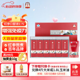 正官庄人参 红参提取液礼盒2.7L(90ml*30袋) 提高免疫力母亲节礼物