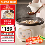 苏泊尔（SUPOR）电炖锅 电炖盅 电砂锅 煲汤锅炖汤锅 燕窝炖盅 煮粥锅 电煮锅紫陶 1.5L DG15YC685