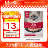 最宠（Paddy Time）猫零食猫条金枪鱼160g 宠物成幼猫咪湿粮流质零食品补水增肥发腮