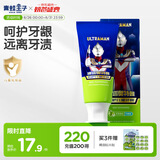 青蛙王子儿童牙膏宝宝牙膏3-12岁奥特曼牙膏70g（苹果味）