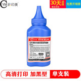 彩印美适用佳能Canon MF4410硒鼓4452 4710 4700打印机墨盒CRG328粉盒 加黑型碳粉/墨粉【单支装】