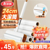 美丽雅粘毛器滚筒沾毛滚毡毛卷纸衣服猫毛清理器除去毛神器24cm共420撕
