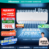 海信（Hisense）空调 大1.5匹 易省电Ultra 【海信电视完美CP，看的爽凉得快】空调挂机KFR-35GW/A330UPro-X1