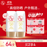 大宝水感多效防晒露50g*2 SPF50+高倍防晒霜防水防汗男女士户外护肤品