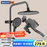 科固（KEGOO）明装淋浴花洒全套铜混水阀一整套 浴室增压喷头洗澡龙头套装K4043