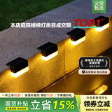 晚灯 新款太阳能壁灯楼梯户外庭院装饰花园台阶布置阳台氛围装饰夜灯 升级双色款（暖光+彩光）8只装