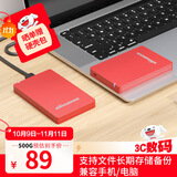 黑甲虫 (KINGIDISK) 500GB USB3.0 移动硬盘 H系列 2.5英寸 中国红 简约便携 商务伴侣 可加密 X6500