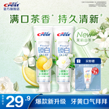 佳洁士锁白茉莉山茶牙膏美白清新去黄去牙渍含氟防蛀 茉莉山茶+清柚白茶共240g