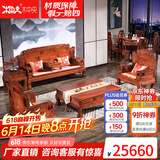 木中央 红木家具 非洲花梨 学名:刺猬紫檀沙发 中式沙发 实木客厅家具套装组合 财源滚滚沙发象头 （2单+三+茶几+角+炕）六件套