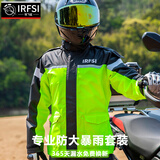 锐飞鲨骑行雨衣摩托车雨衣全身防暴雨分体式男电动车骑手专用冬季套装 风暴/黑绿色【三合一面料】漏水包换 M【送收纳袋/鞋套】偏大一码