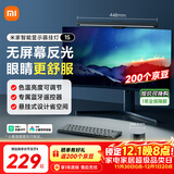 米家（MIJIA）智能显示器屏幕挂灯1S【政府补贴】电脑电竞桌面阅读台灯小米灯具
