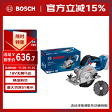博世（BOSCH）GKS 18V-51 专业充电式锂电无刷电圆锯木工切割机140mm 裸机