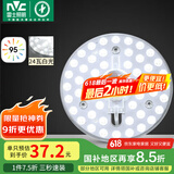 雷士（NVC）led吸顶灯改造灯板灯管灯条替换灯盘光源24瓦白光Ra95显色