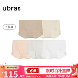 ubras情人节礼物【升级包臀款】无尺码女士内裤抗菌裆无痕内裤女5条装 原肤裸+裸感肤+杏+燕麦奶+白 5条 均码