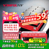 万孚03012刹车片后片大众朗逸宝来桑塔纳帕萨特捷达Polo明锐昕动