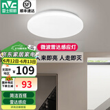 雷士（NVC） LED吸顶灯厨房阳台走廊过道灯玄关入户灯车库地下室照明灯饰灯具 微波雷达感应灯 玉屏18瓦白光