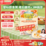 爷爷的农场婴幼儿瘦肉南瓜藜麦粥100g儿童早餐宝宝辅食即食粥速食粥