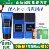 维娜依艾丽上海维娜化妆品依艾丽舒爽清透保湿男士套装官网方护肤品旗舰蓓霓