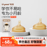 世喜吸管杯嘴 宝宝喝水 婴儿学饮杯吸管嘴 两只装