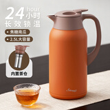 象普（SHINPUR）保温壶焖茶保温水壶大容量热水瓶高档不锈钢开水瓶开学宿舍暖壶 【焦糖南瓜】可拆茶仓2.5L