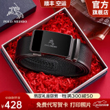 保罗美思得 男士皮带男真皮自动扣腰带牛皮商务裤带520情人节礼物送男友老公 PL600554【新专柜礼盒】 120cm 其他长度联系备注