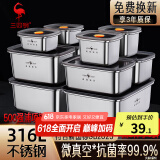 三四钢不锈钢保鲜盒316L食品级饭盒餐盒密封冰箱收纳盒家用方盘带盖水果 1000ml*1（便当饭盒可用）