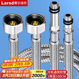 莱尔诗丹（Larsd）100CM冷热进水软管 面盆/厨房水龙头尖头上水软管加长水管RG710A