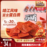 三只松鼠高蛋白肉脯500g 量贩箱装 靖江鸡肉猪肉干 休闲食品 即食解馋