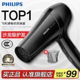 飞利浦（PHILIPS）电吹风机家用大功率 恒温速干 发廊沙龙专业级吹风筒 恒温护发+1800W+6档丨旗舰款