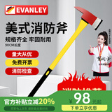EVANLEY德国逃生多功能破拆斧消防斧头应急逃生破门斧子微型 高碳钢斧头