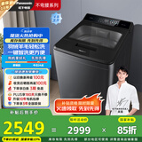 松下（Panasonic）【吴磊推荐】波轮洗衣机全自动10公斤 毛毯羽绒羊毛洗 触控操作内衣洗衣机不弯腰 国家补贴 U12F