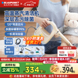 蓝宝（BLAUPUNKT）家用高温高压蒸汽清洁机全屋清洗机多功能便携式小型厨房空调清洗机一体手持式蒸汽清洁机清洗机 暖杏黄【一机多用+12件全套】