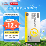 诺特兰德电解质粉电解质冲剂 多种维生素矿物质【10袋/盒】热带百香果风味
