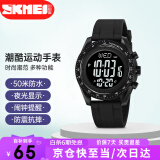 时刻美（skmei）学生手表时尚潮流腕表防水多功能电子手表初中高中生2045黑色
