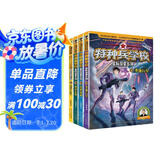 特种兵学校-星际探索系列（套装5-8册）特种兵学校第二大部，开启宇宙新战场，培养内心强大的孩子，敢于直面困难，未来科技探索，男孩女孩都要读的励志小说，培养自信独立的好品质