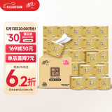 清风有芯卷纸 原木金装4层加厚200克*27卷 卫生纸卷筒纸纸巾卷纸整箱