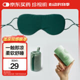 珍视明两面派温凉双感眼罩 睡眠遮光透气男女睡觉眼罩 森绿