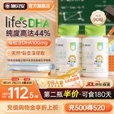 施贝安进口Life's帝斯曼DHA植物裂壶海藻油孕妇可食用DHA90粒 【眼脑】90粒*2瓶（纯藻油·半年装）